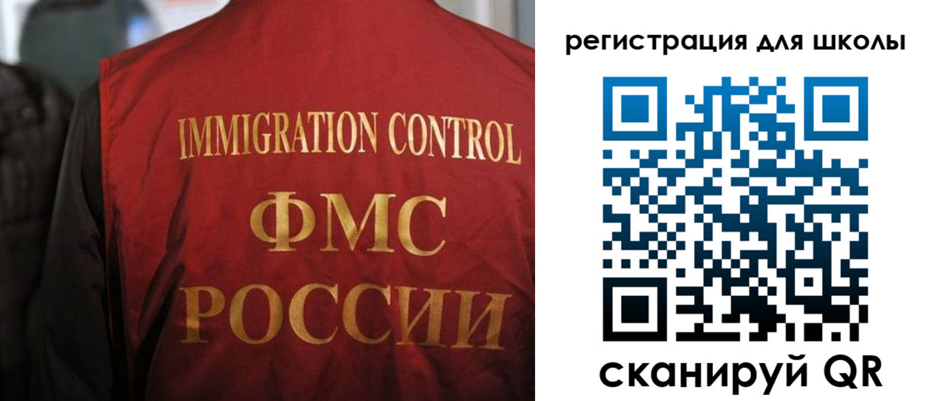 прописка законно в Сочи