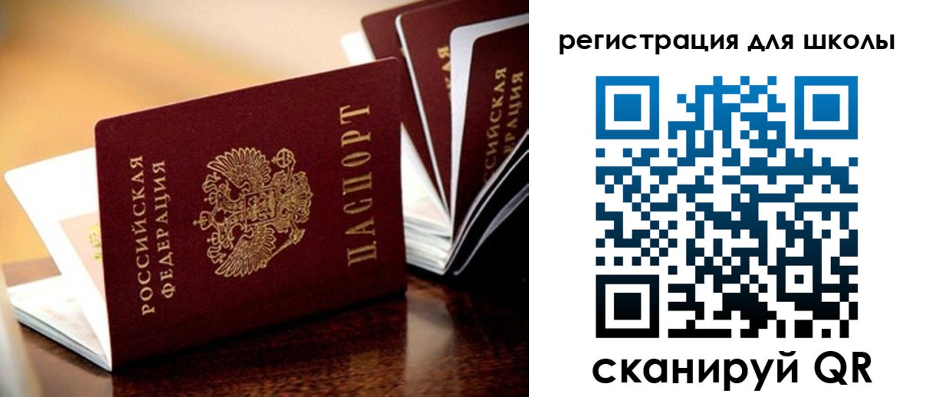 временная регистрация купить в Сочи