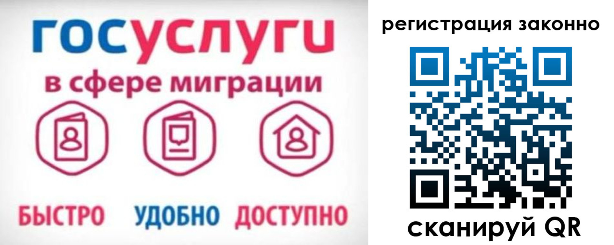прописка 2025 в Сочи