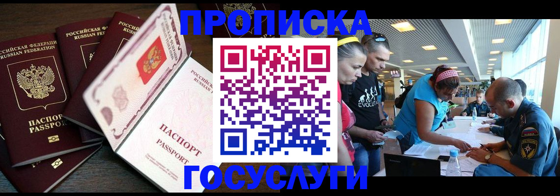 регистрация для дет. сада в Сочи